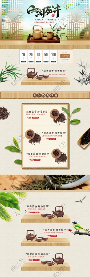 茶饮茶具首页4D展架中国风屏风