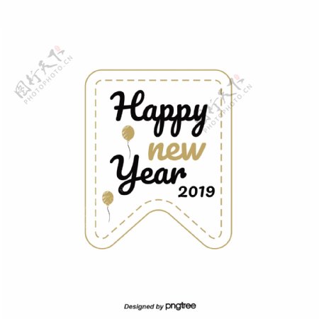 新年快乐2019黑金标签字