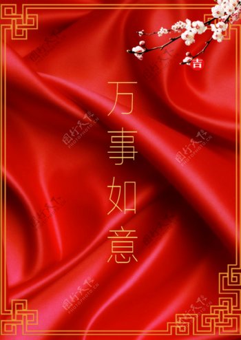 红色丝绸传统春节海报毛板