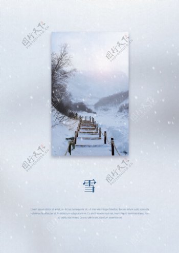 冬天山森林足迹雪场面冬季体育海报