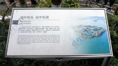 杭州西湖小瀛洲游览图