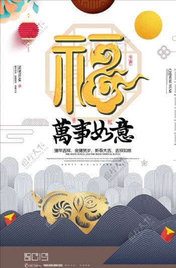 中国风2019猪年新年春节福字
