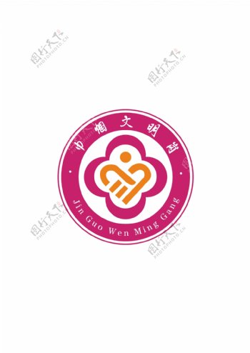 巾帼文明岗logo