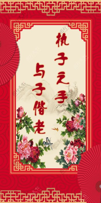 中式婚礼中国风婚礼中式传统