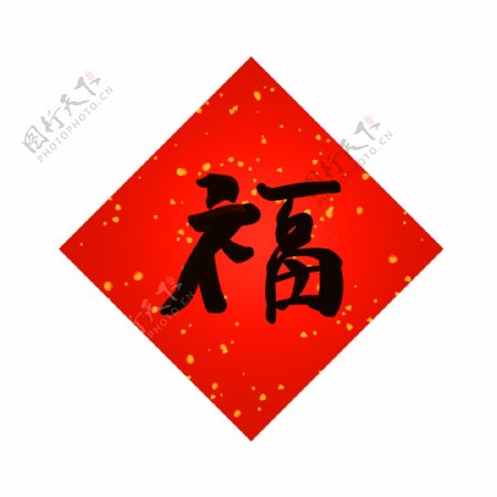 中国风福字贴纸插画