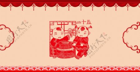 年二十五春节习俗剪纸