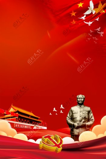 毛泽东诞辰纪念海报