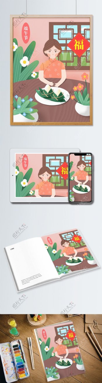 传统节日端午节吃粽子的女孩插画绘画