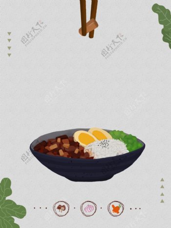手绘卤肉饭美食插画背景