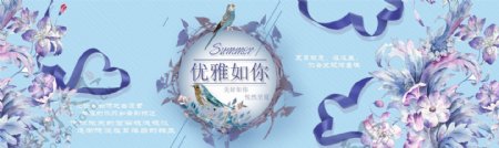 千库原创狂暑季优雅品牌促销banner