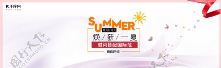 电商淘宝夏季钟表促销模板PSD海报banner