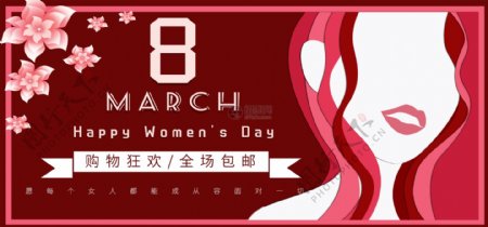 红色大气38妇女节淘宝banner