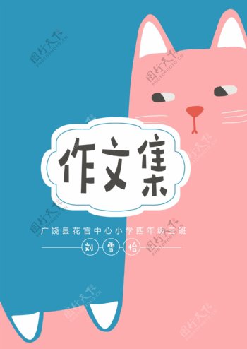 可爱卡通猫咪日记中小学生作文集免费模板