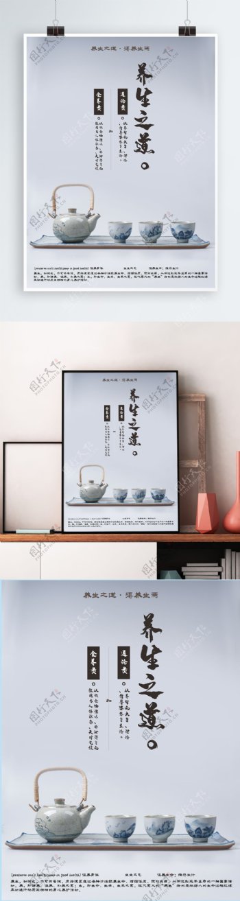原创简约风中国风中医调理养生平面广告海报