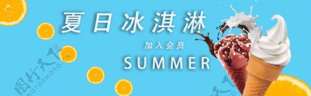小清新创意夏日冰淇淋网页广告设计