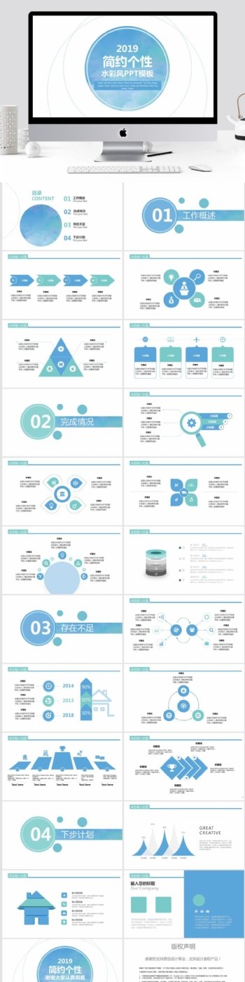 12个性水彩风工作汇报keynote模板