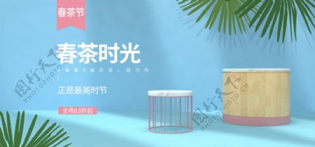 C4D电商海报设计手绘5月春茶节