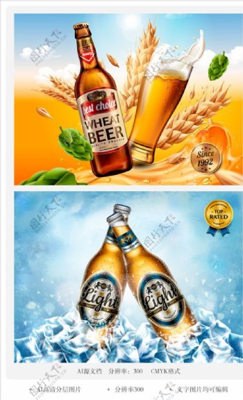 夏日啤酒派对DM广告宣传单海报