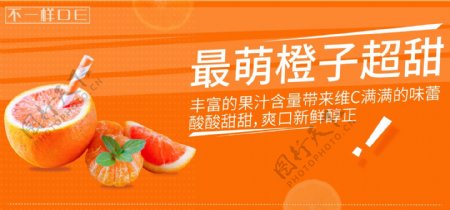 水果banner3