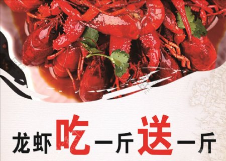 秘制龙虾海报美味小龙虾麻辣