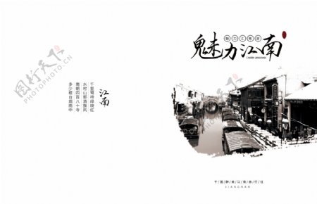 简约极简中国风魅力江南旅游画册封面