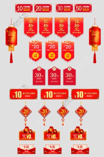 新年元素灯笼中国结喜庆标签