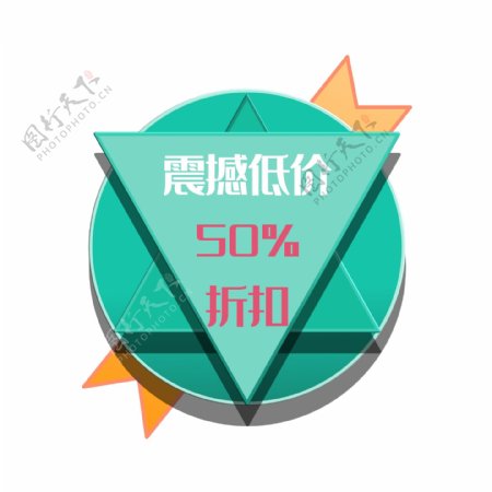 绿色打折促销标签