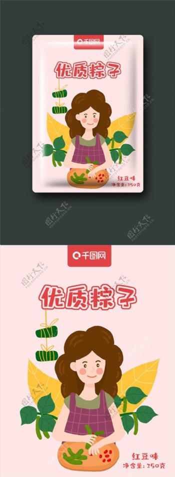 卡通创意手绘女生端午节红豆味粽子包装插画