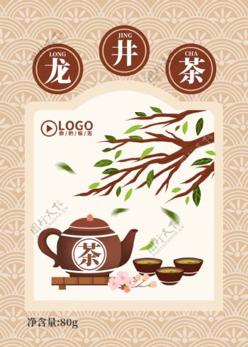 插画茶手绘茶茶包装设计茶