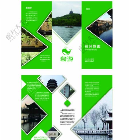 三折页旅游杭州绿色西湖