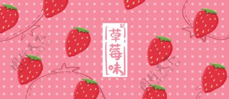 水果系列草莓味易拉罐包装