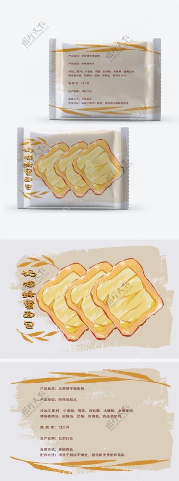 食品包装设计奶油蜂蜜方包健康天然美味
