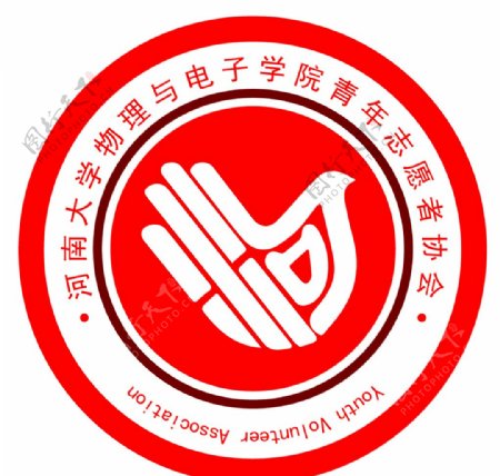河南大学青年志愿者协会