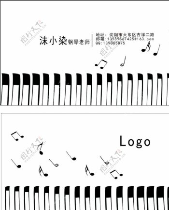 钢琴老师名片