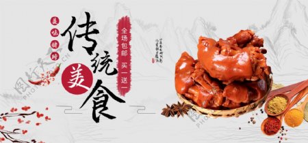 中国风美食猪蹄含产品海报