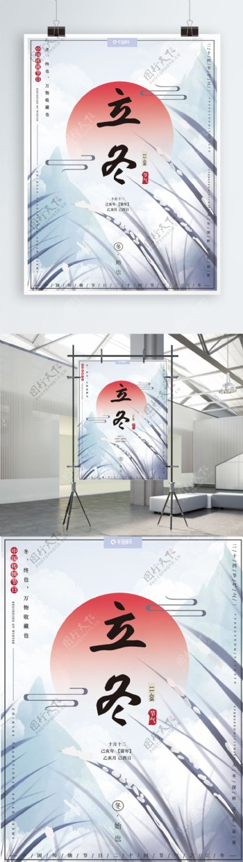 原创手绘中国风古风传统节气立冬冬季海报