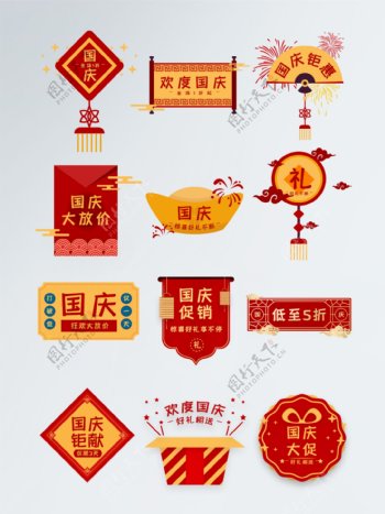国庆节红黄色中国风特惠促销标签贴纸