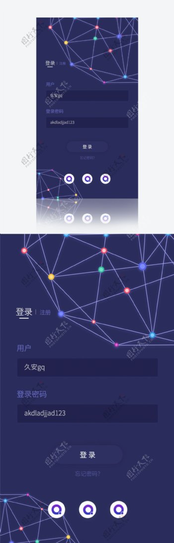 深色金融简约app登录页
