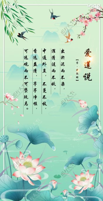 中国风莲花壁纸装饰画