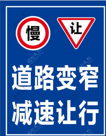 道路变窄