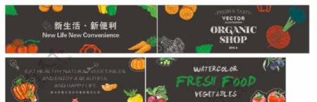 蔬菜手绘涂鸦