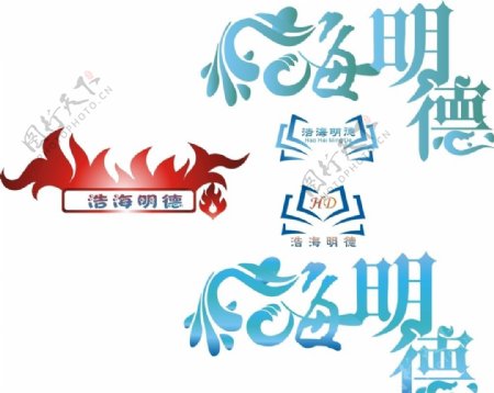 浩海明德logo设计