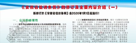 安徽省条例修订及主要内容