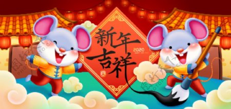 鼠年春节