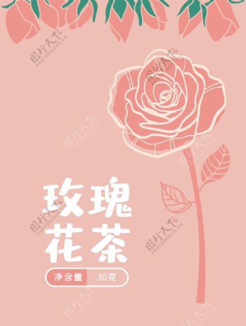 玫瑰花茶插画