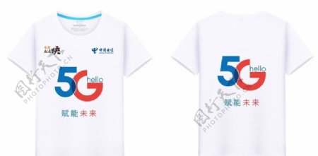 中国电信5G衣服