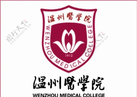 温州医学院logo