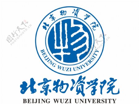 北京物资学院logo