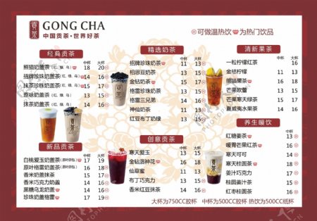 中国贡茶世界好茶