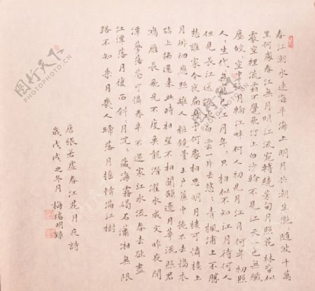 书法字画